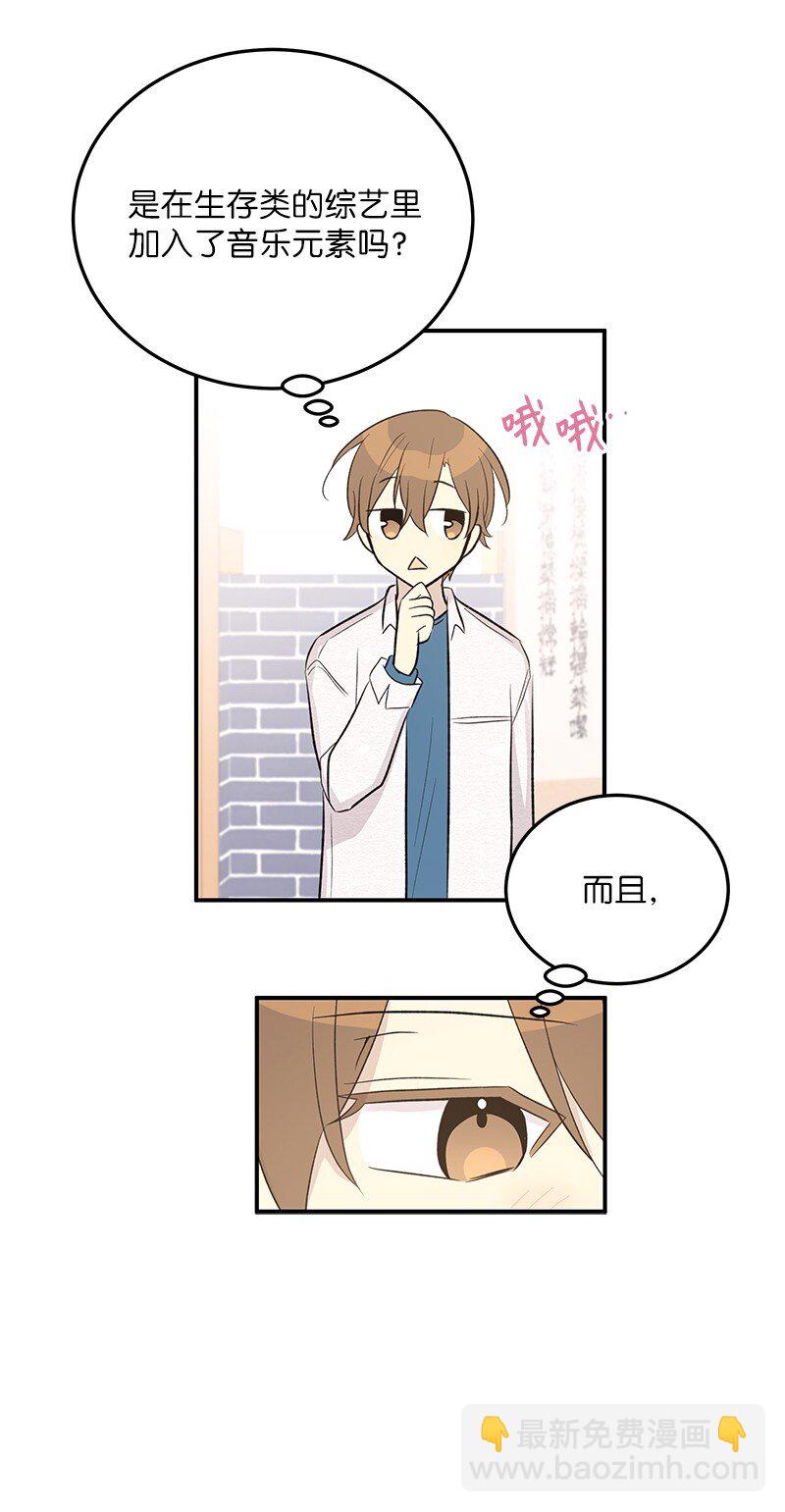 118 神秘综艺(1/2)-第112话