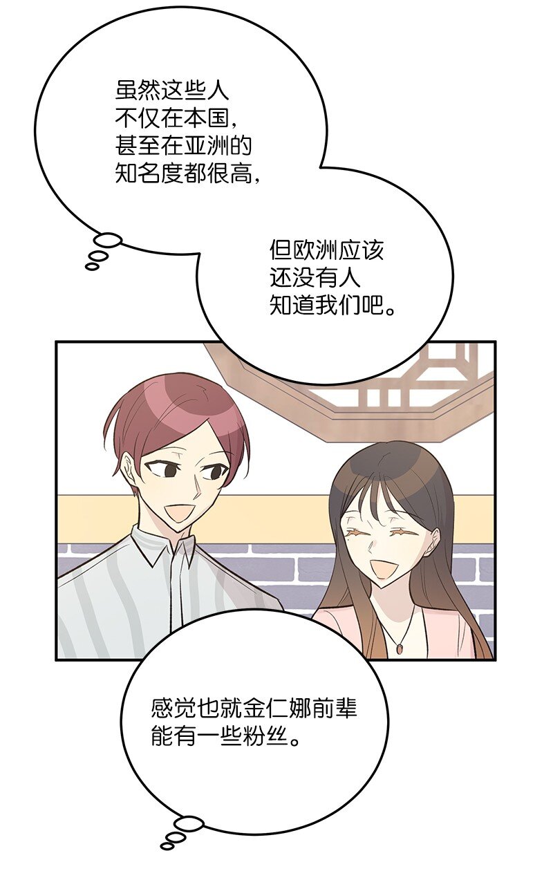 118 神秘综艺(1/2)-第112话
