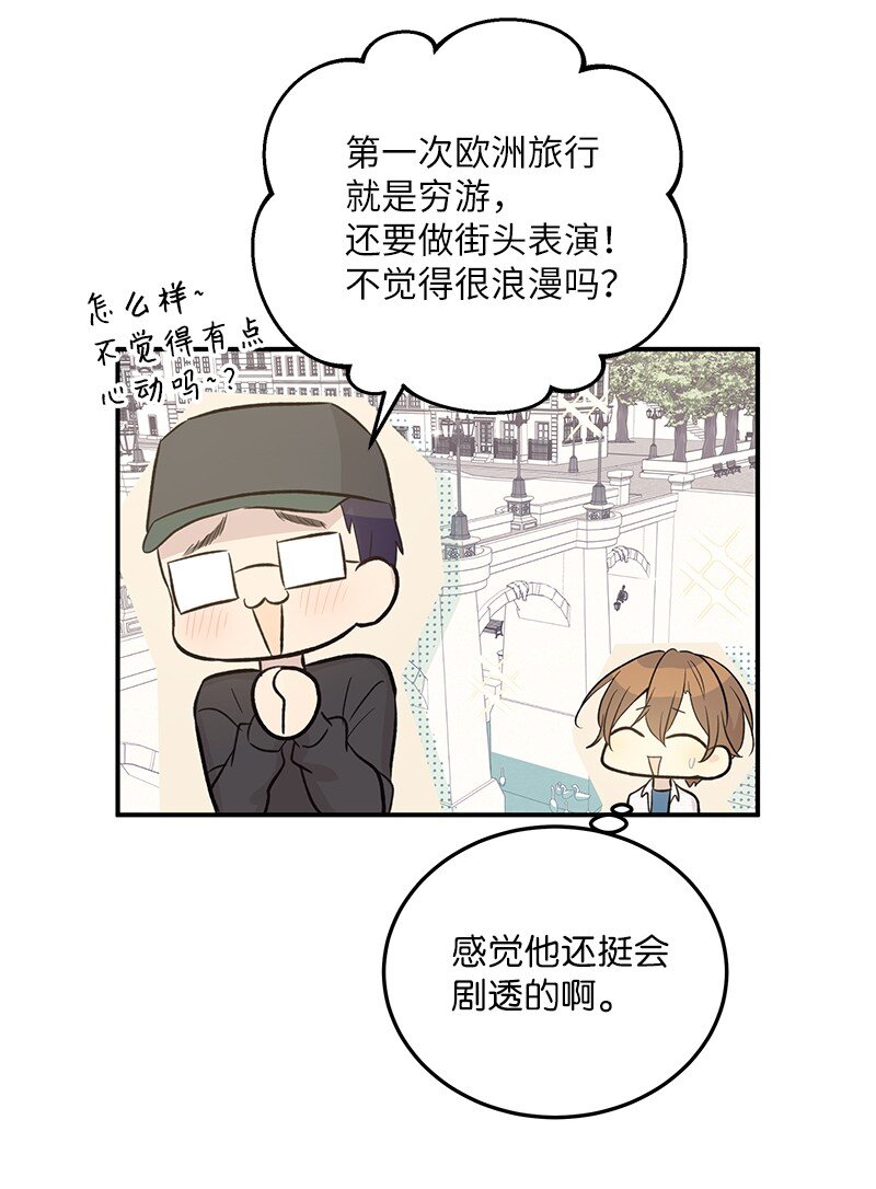 118 神秘综艺(1/2)-第112话