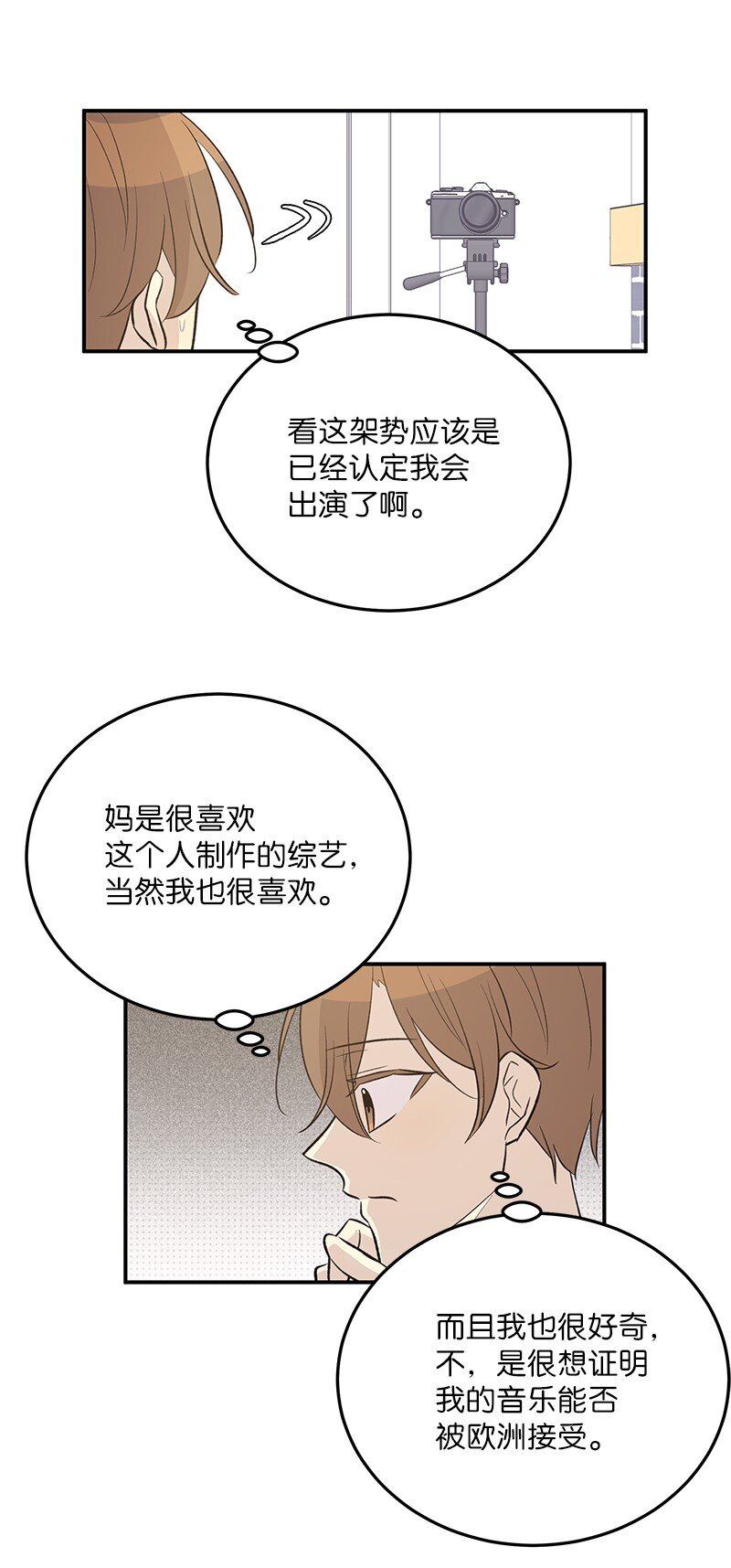 118 神秘综艺(1/2)-第112话