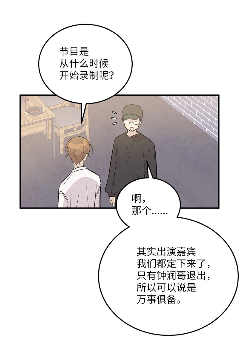 118 神秘综艺(1/2)-第112话