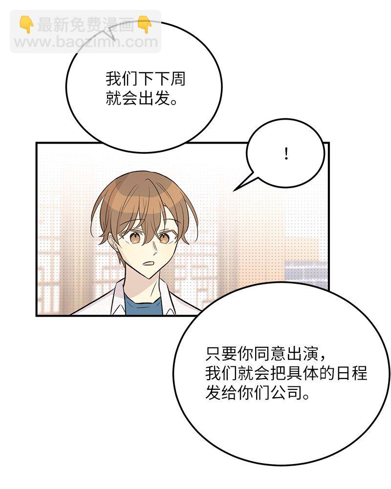 118 神秘综艺(1/2)-第112话
