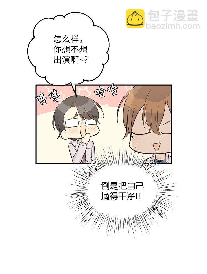 118 神秘综艺(1/2)-第112话