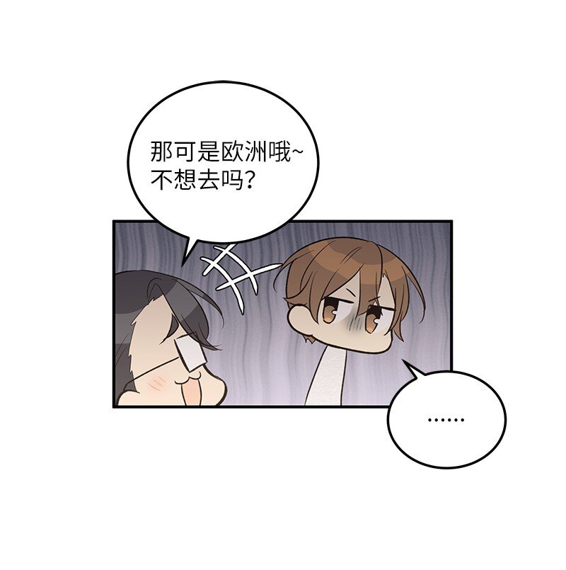 118 神秘综艺(1/2)-第112话