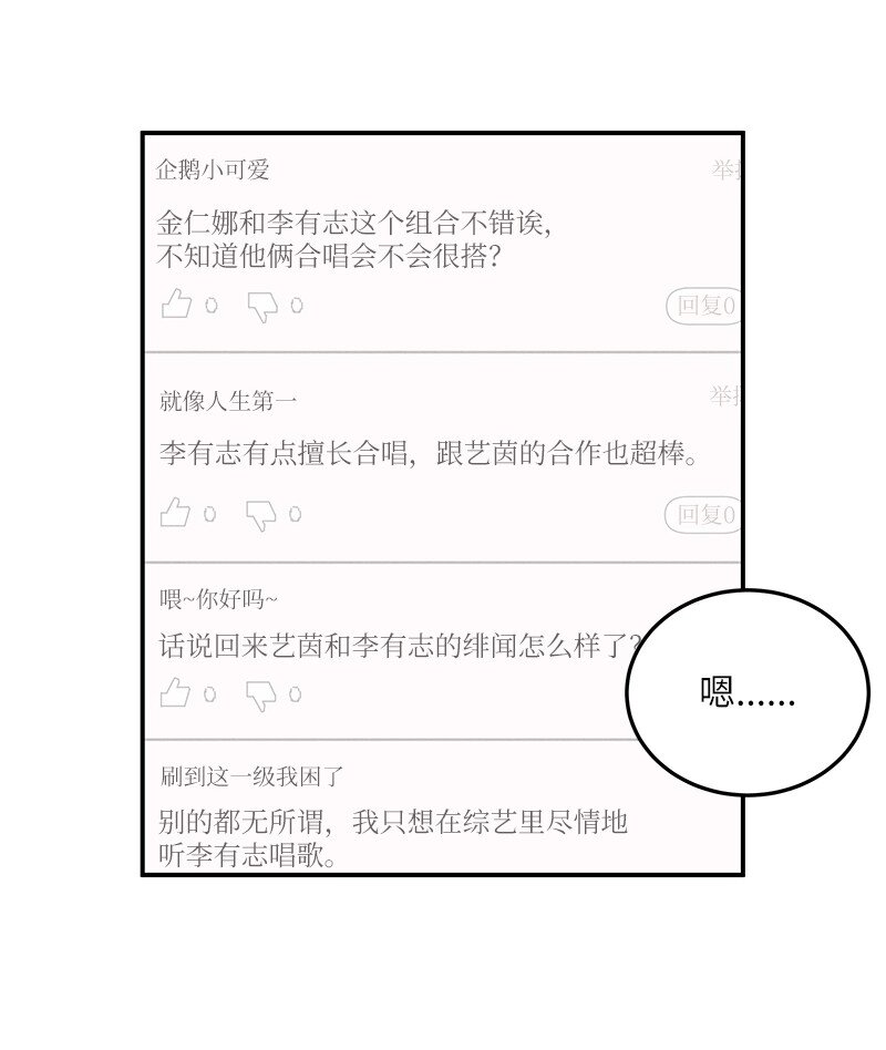 118 神秘综艺(1/2)-第112话