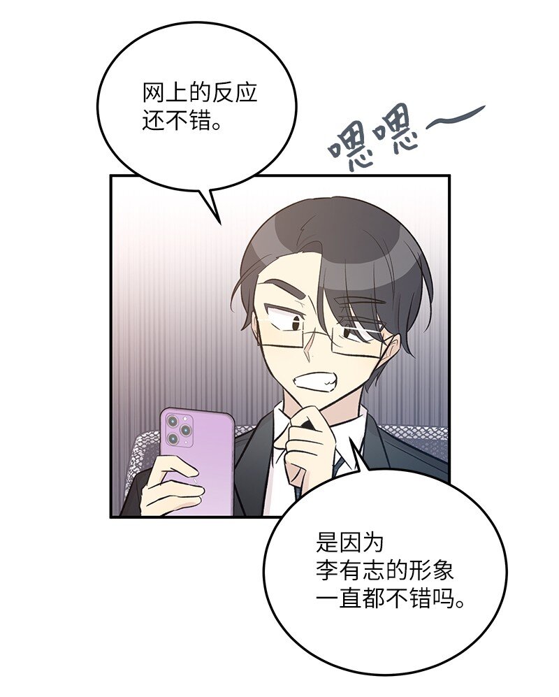 118 神秘综艺(1/2)-第112话