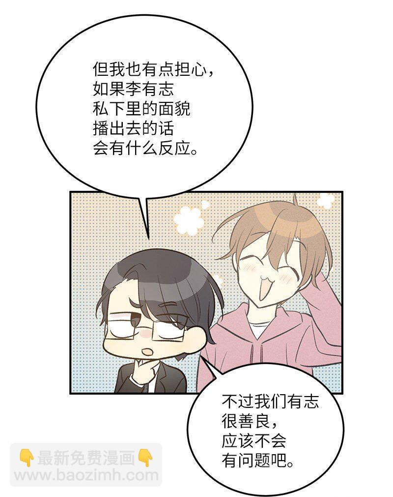 118 神秘综艺(1/2)-第112话