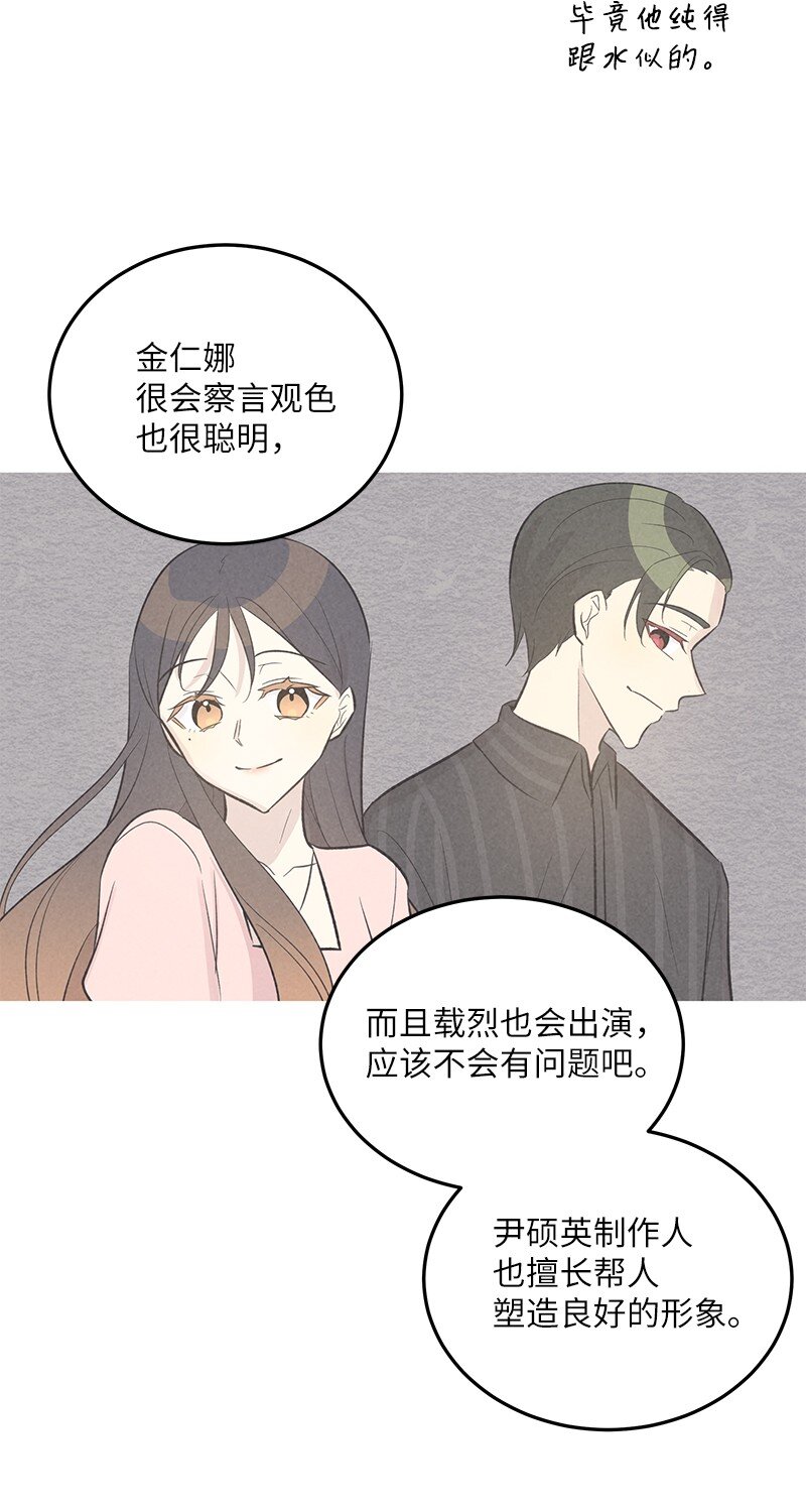 118 神秘综艺(1/2)-第112话