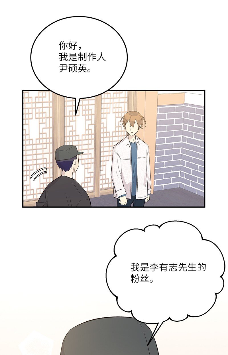 118 神秘综艺(1/2)-第112话