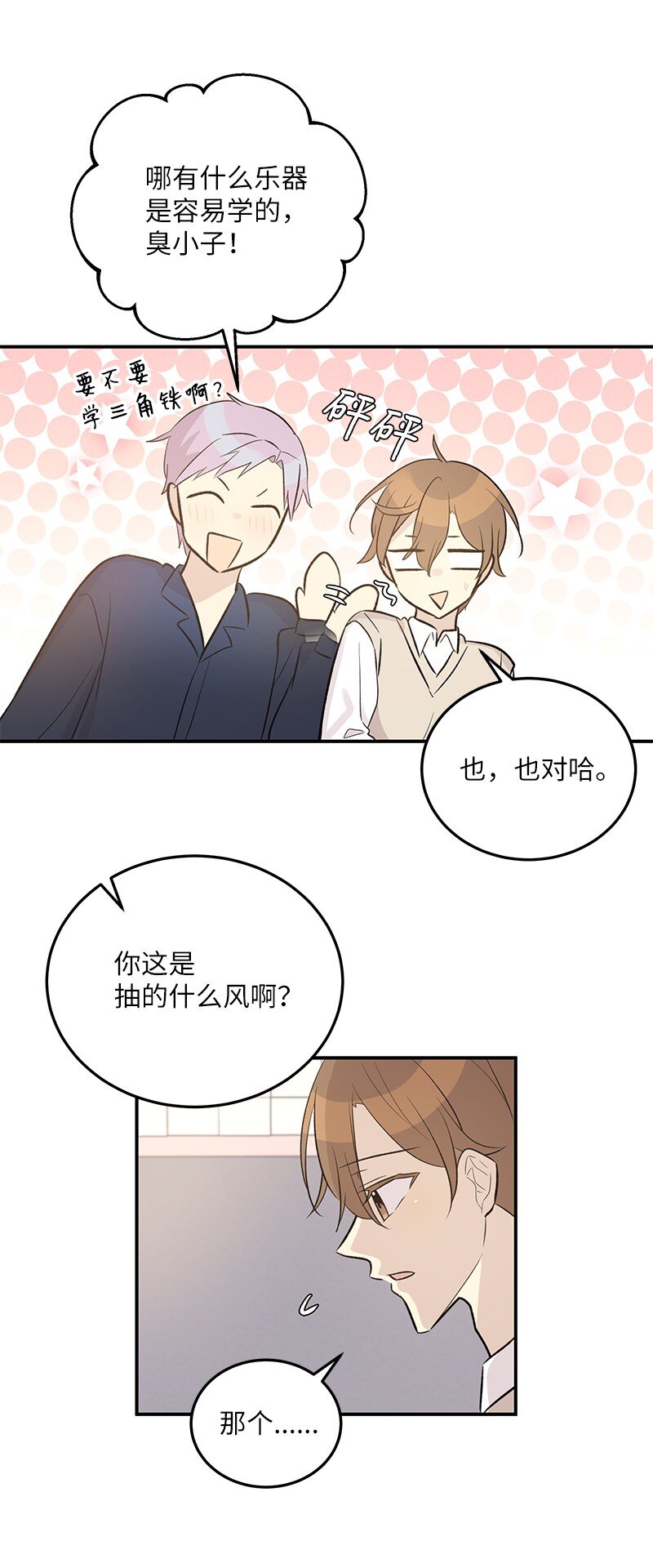 119 拜访刑林(1/2)-第114话