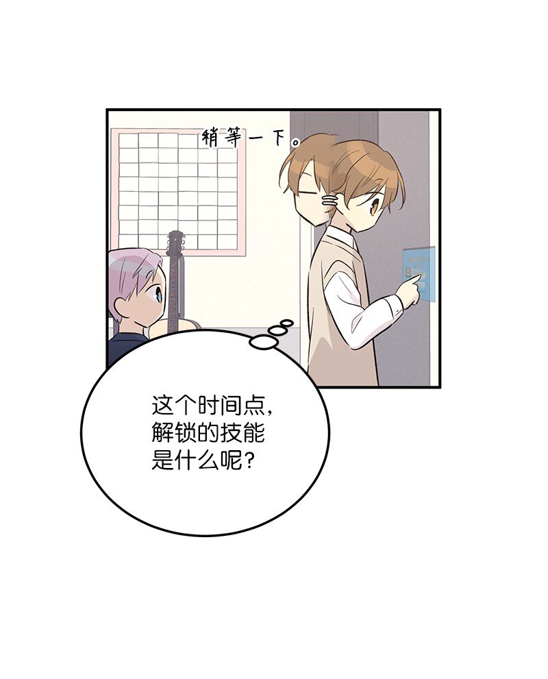 119 拜访刑林(1/2)-第114话