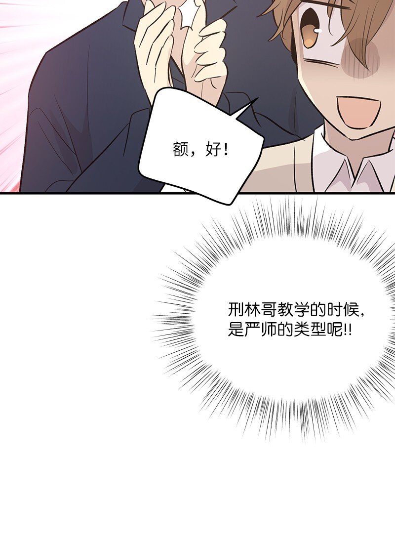 119 拜访刑林(1/2)-第114话