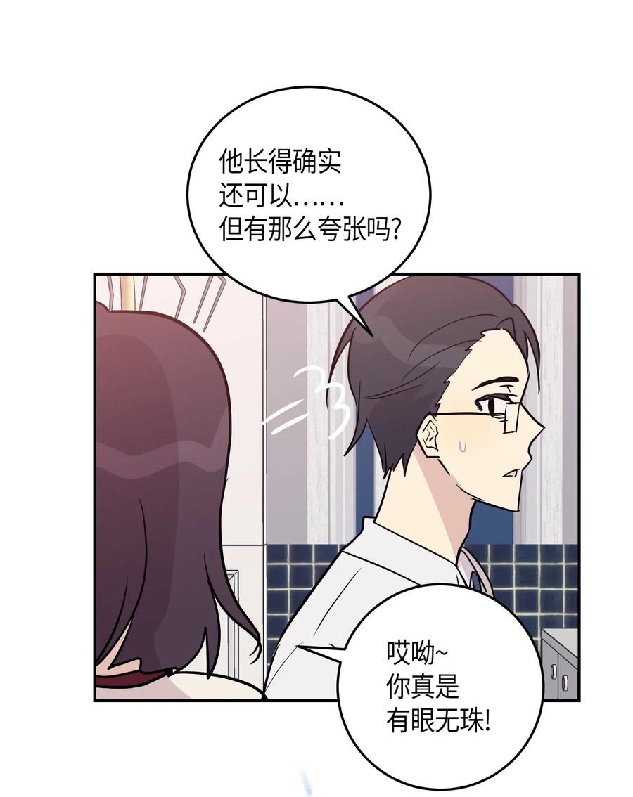 13 初次见面(1/2)-第12话