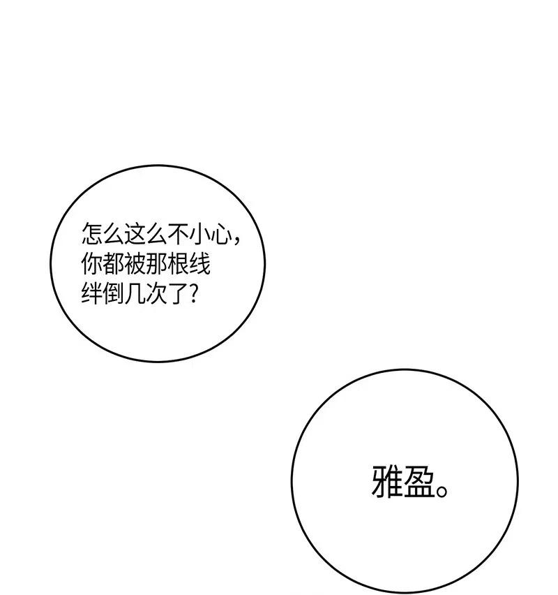 13 初次见面(1/2)-第12话