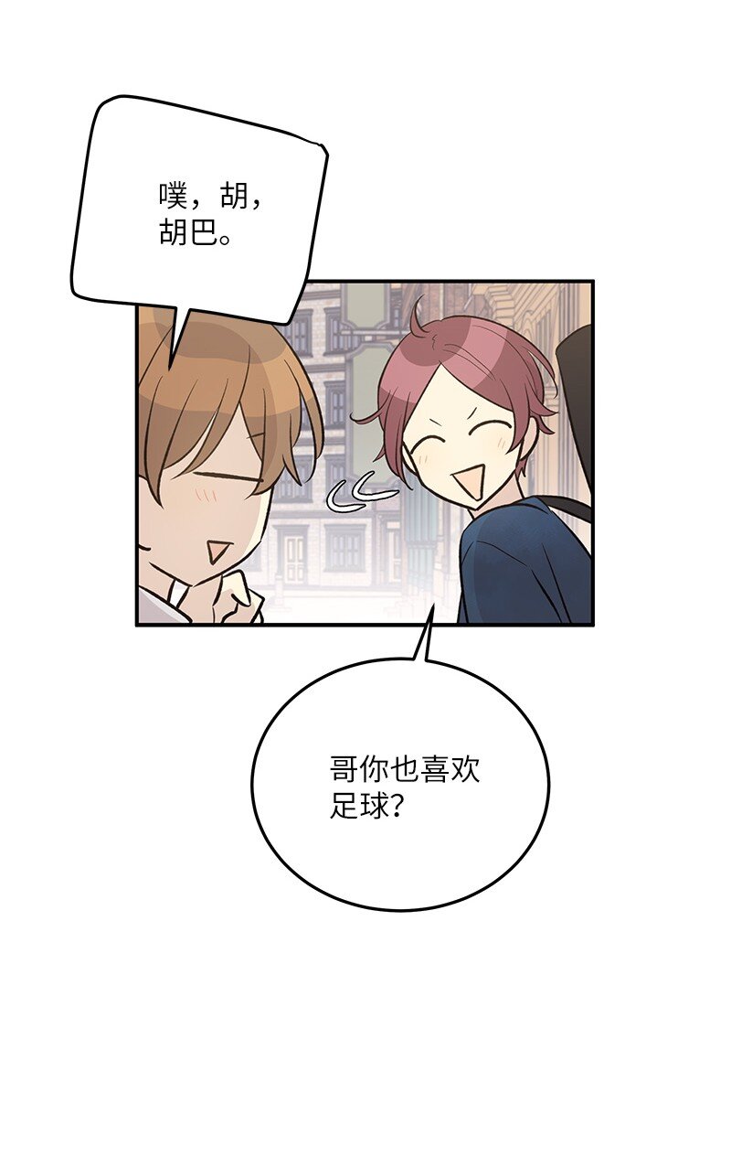 121 解锁新技能(1/2)-第116话