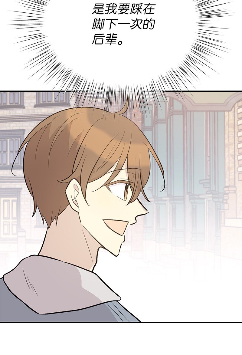 121 解锁新技能(1/2)-第116话
