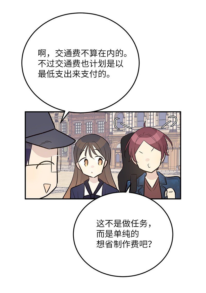 121 解锁新技能(1/2)-第116话