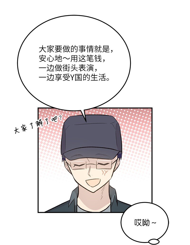 121 解锁新技能(1/2)-第116话