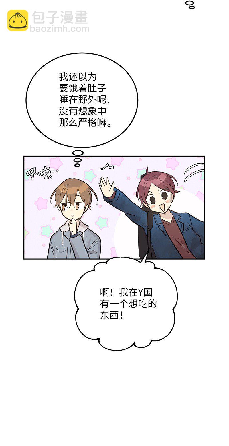 121 解锁新技能(1/2)-第116话