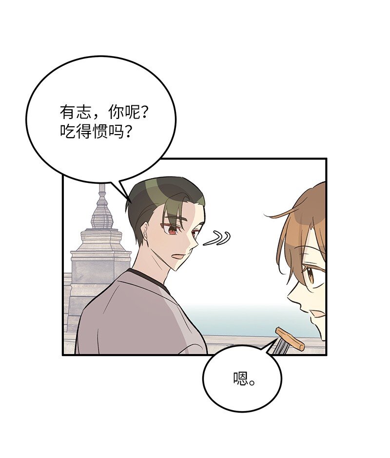 121 解锁新技能(1/2)-第116话