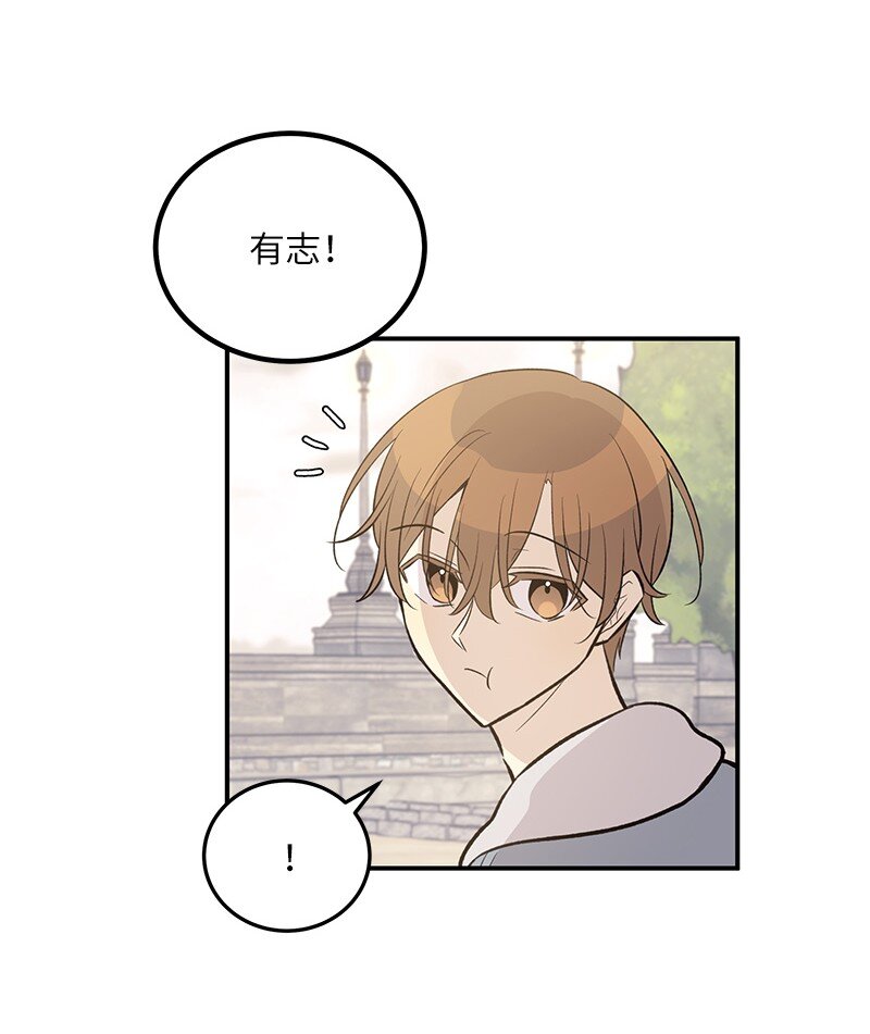 121 解锁新技能(1/2)-第116话