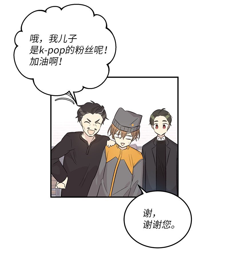 123 小不点儿？？？(1/2)-第118话
