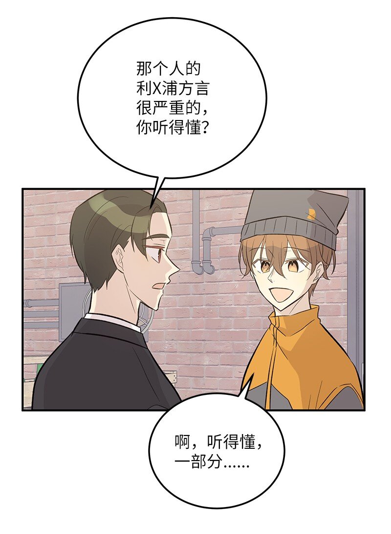 123 小不点儿？？？(1/2)-第118话