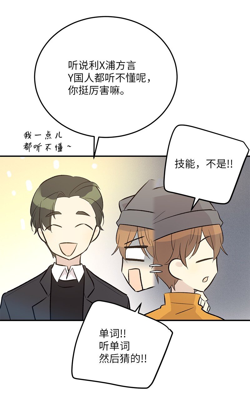 123 小不点儿？？？(1/2)-第118话
