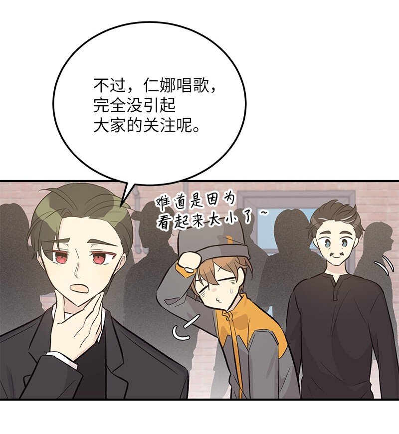 123 小不点儿？？？(1/2)-第118话