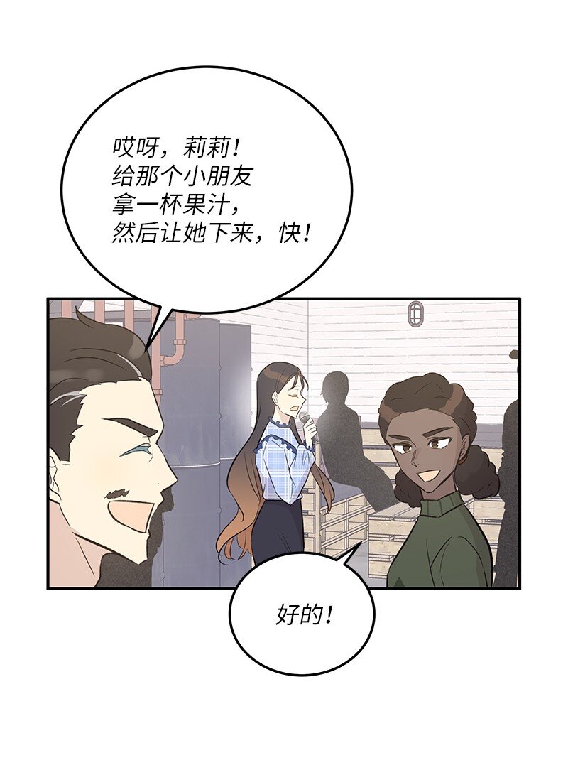 123 小不点儿？？？(1/2)-第118话