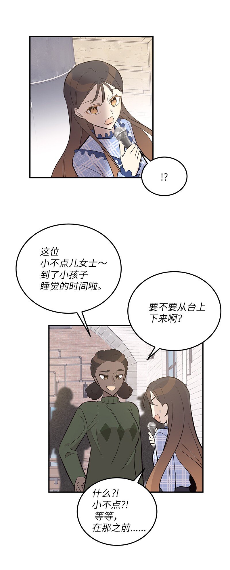 123 小不点儿？？？(1/2)-第118话