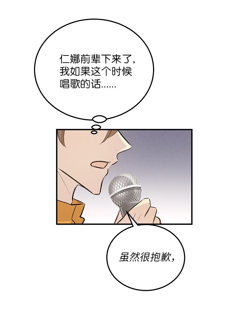123 小不点儿？？？(1/2)-第118话