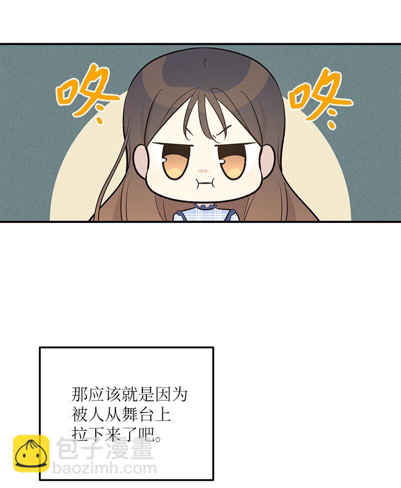 123 小不点儿？？？(1/2)-第118话