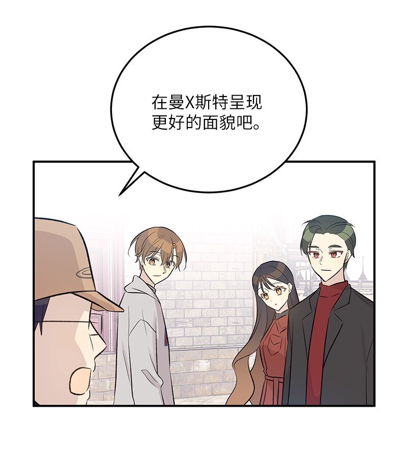 123 小不点儿？？？(1/2)-第118话