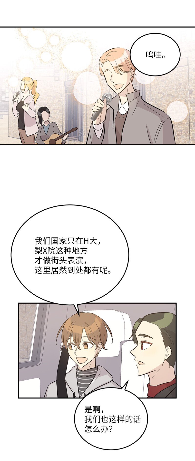 123 小不点儿？？？(1/2)-第118话