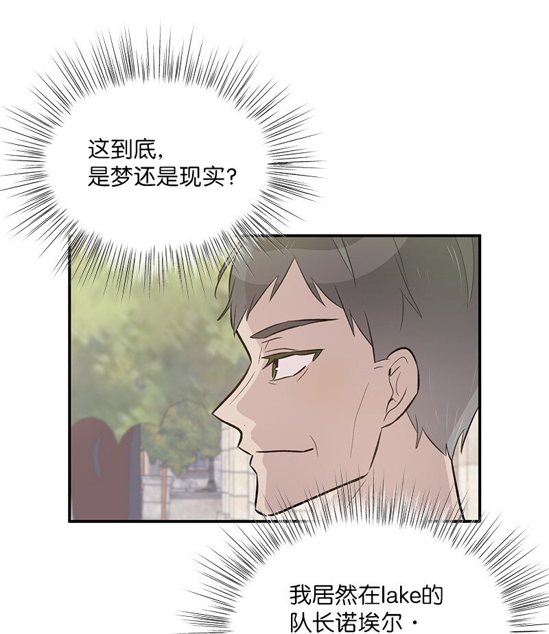 125 咋又这么多人？(1/2)-第120话