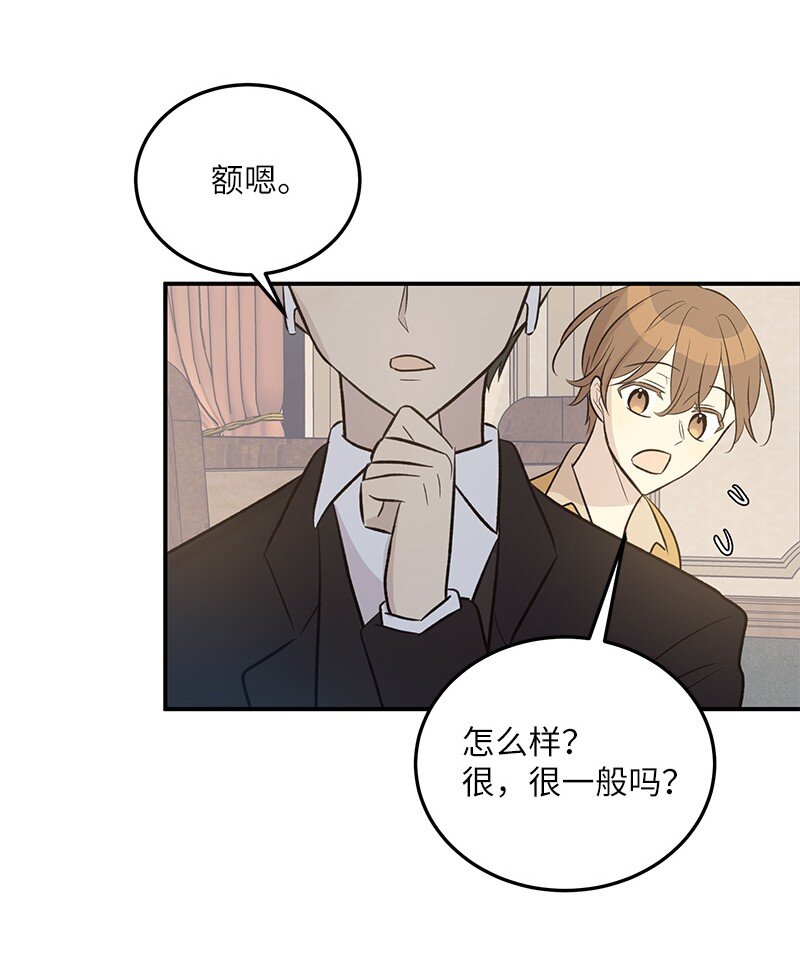 125 咋又这么多人？(1/2)-第120话