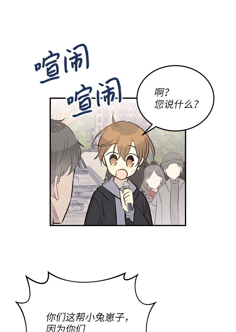 125 咋又这么多人？(1/2)-第120话
