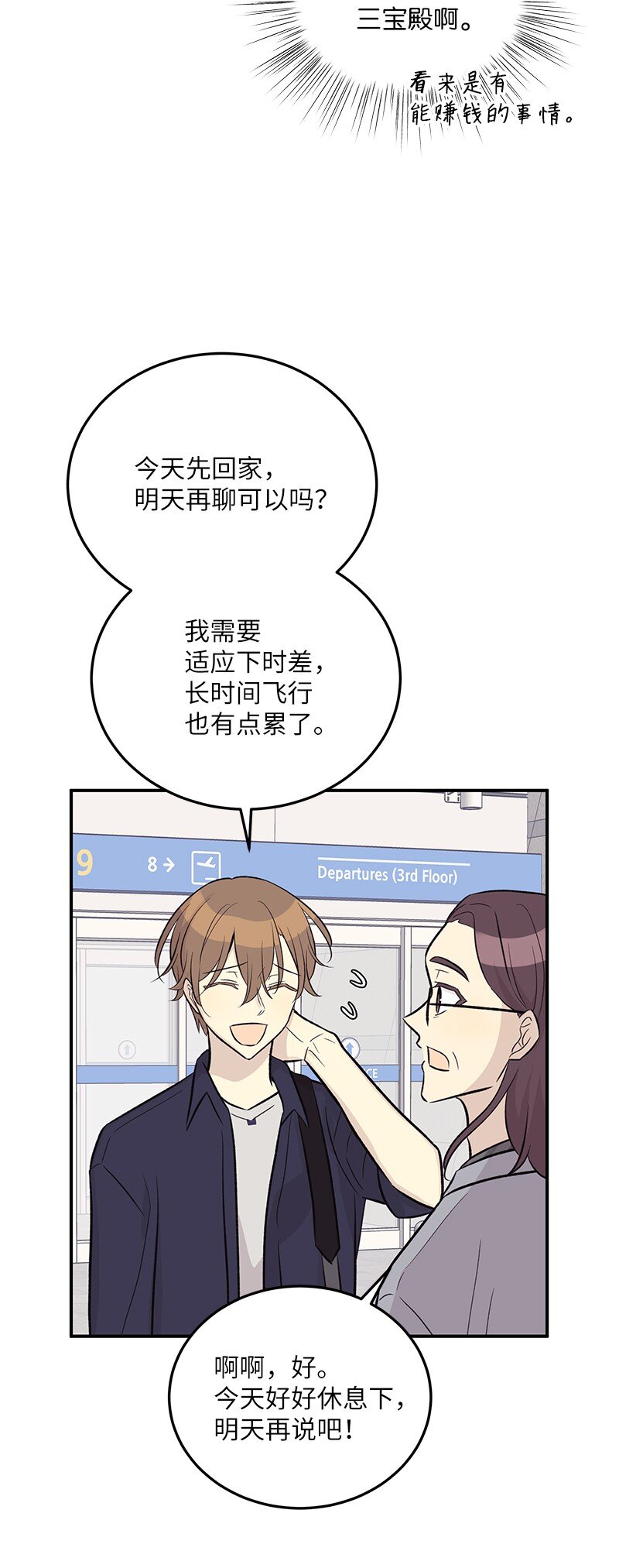 127 进军海外(1/2)-第122话