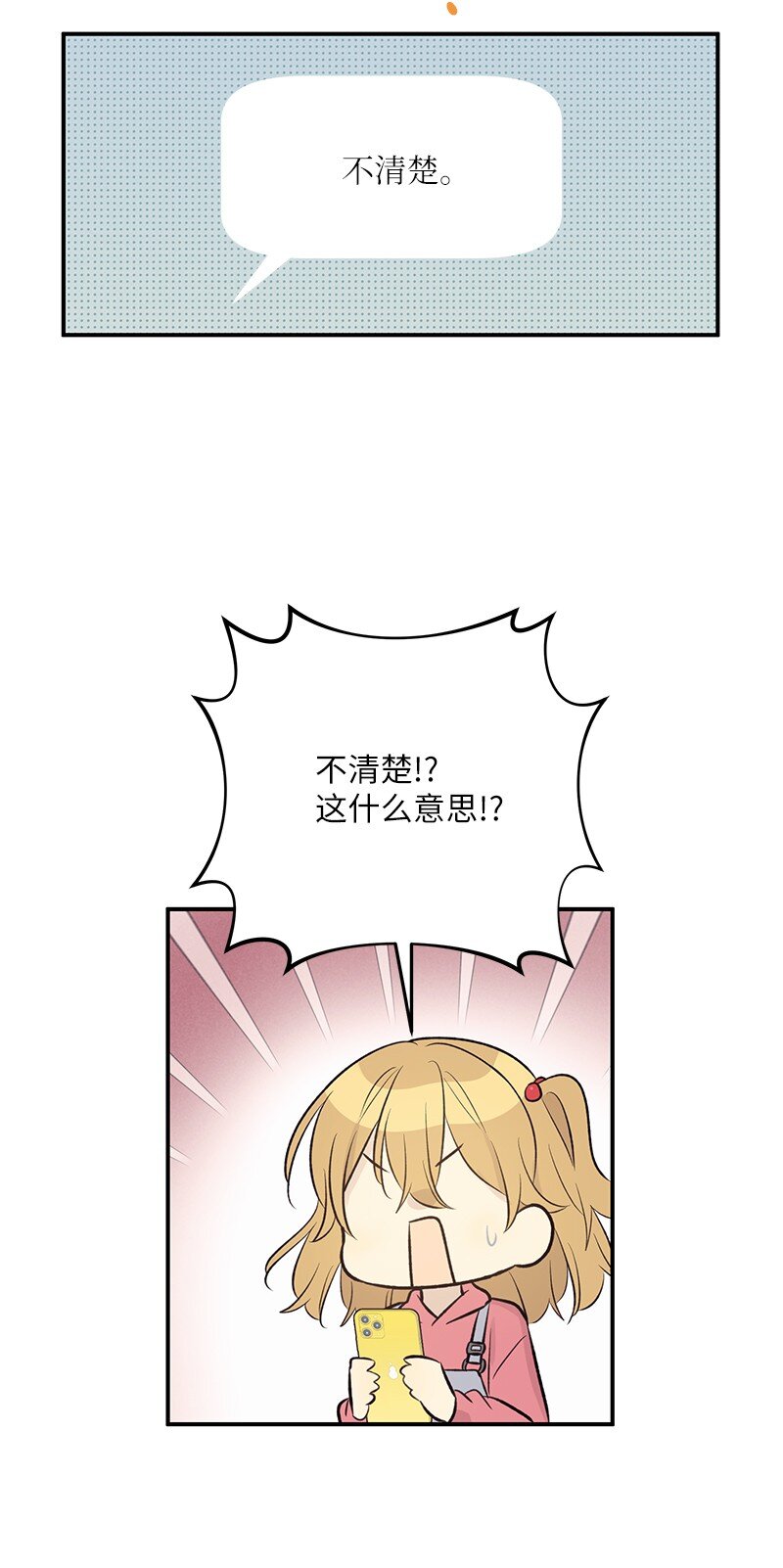129 一步步 一点点(1/2)-第124话