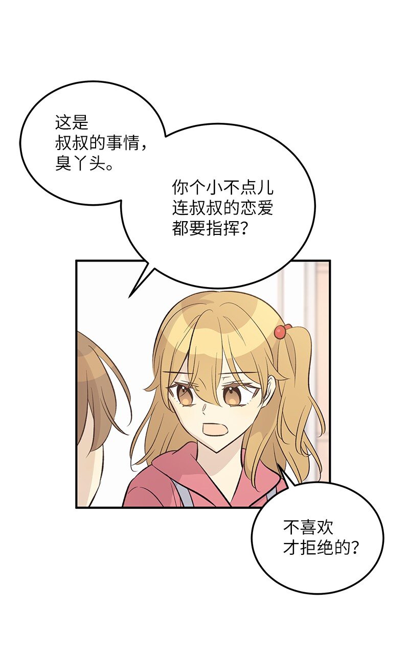 129 一步步 一点点(1/2)-第124话