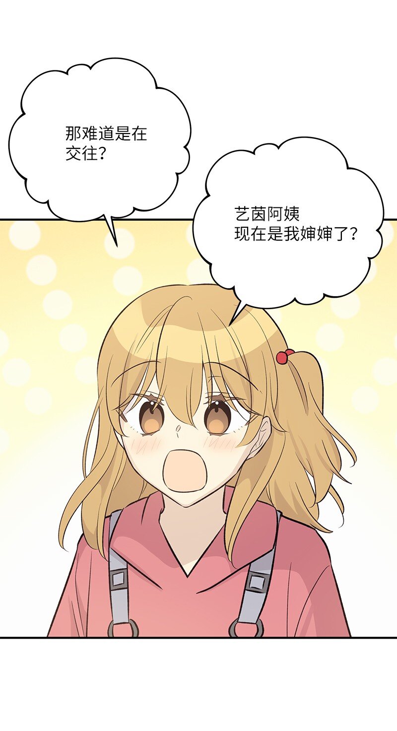129 一步步 一点点(1/2)-第124话