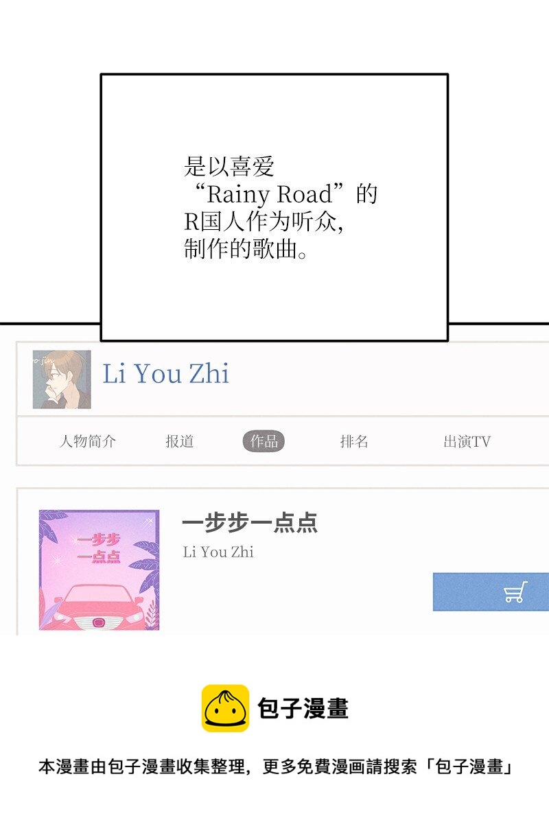 129 一步步 一点点(1/2)-第124话
