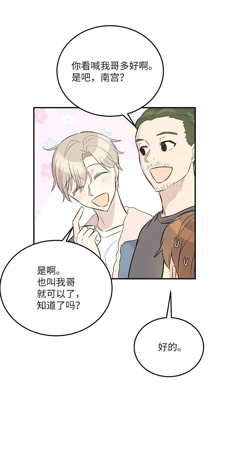 131 剧本试读会(1/2)-第126话