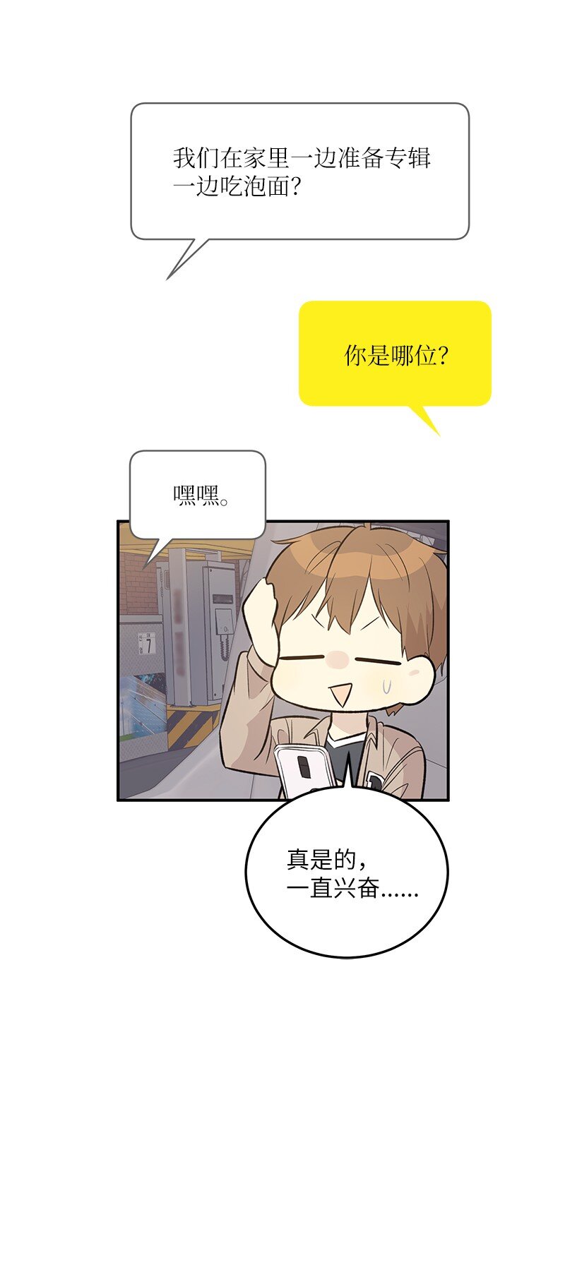 131 剧本试读会(1/2)-第126话
