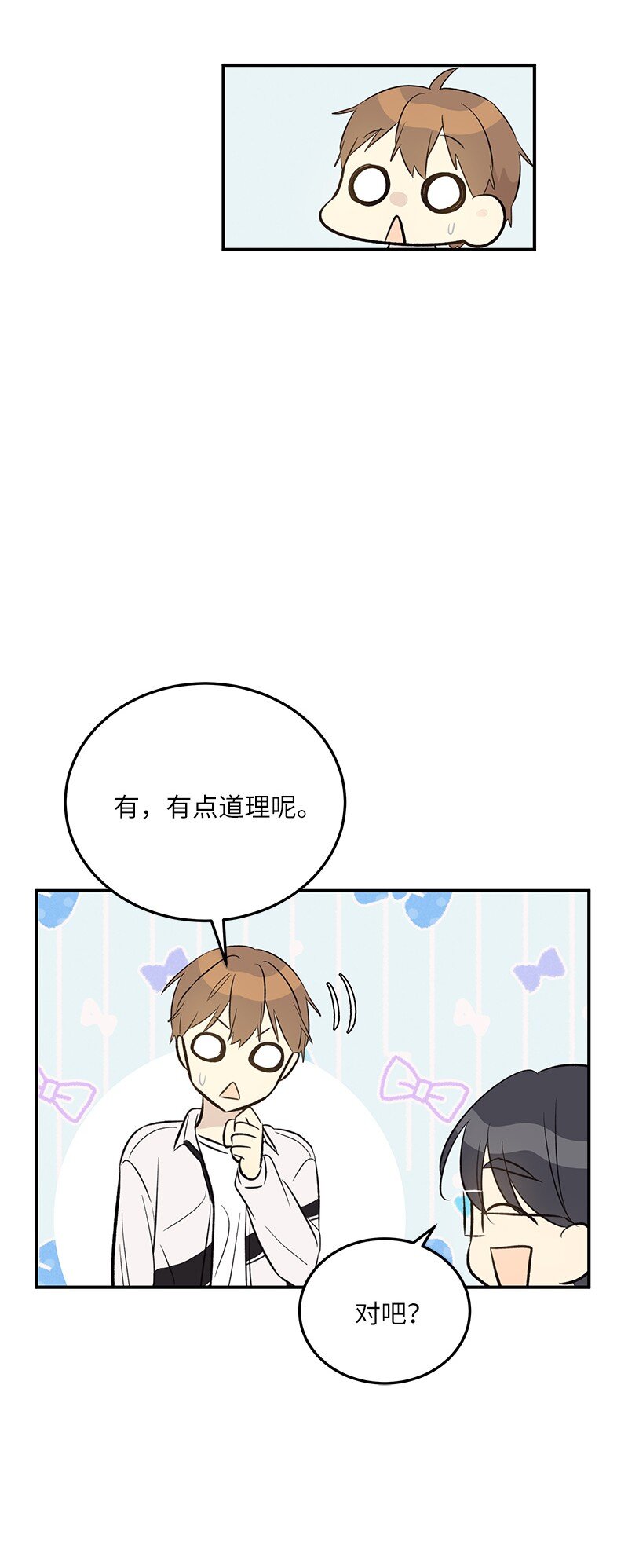 133 李有志导师(1/2)-第128话
