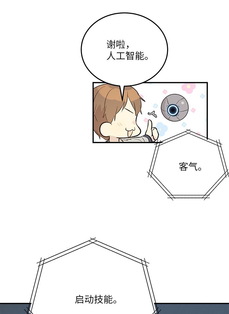 135 你不适合做偶像(1/2)-第130话