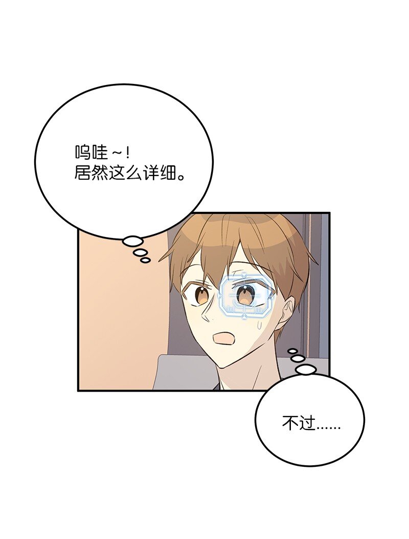 135 你不适合做偶像(1/2)-第130话