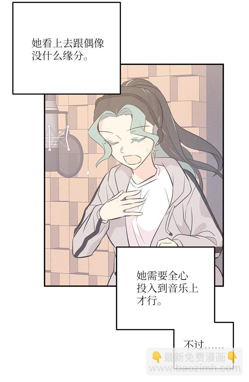 135 你不适合做偶像(1/2)-第130话