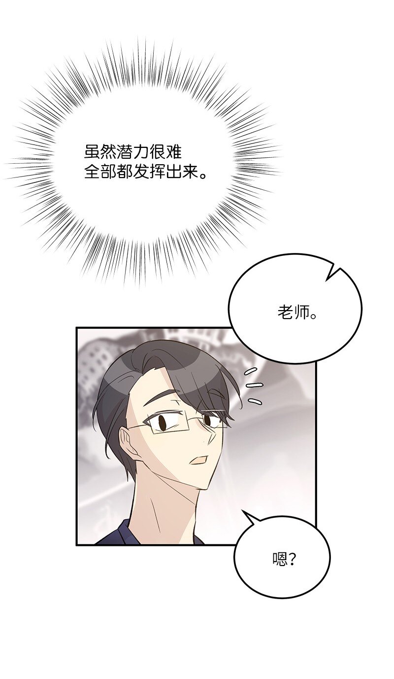 135 你不适合做偶像(1/2)-第130话